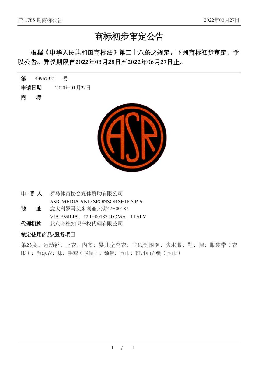 CNIPA China tweet media