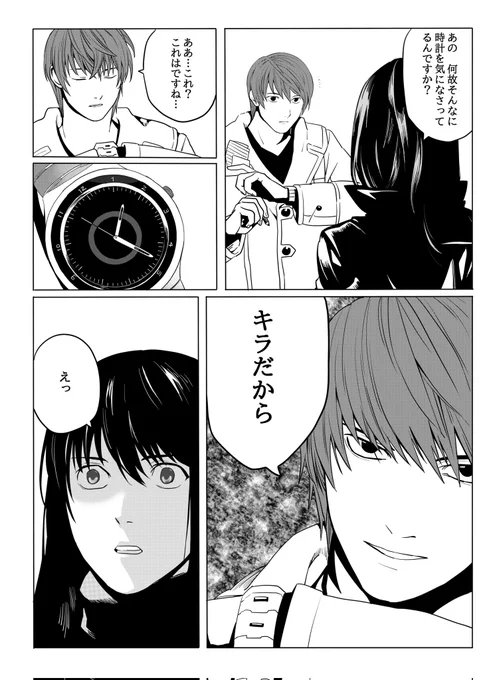 ジョジョと奇妙にデスノート 