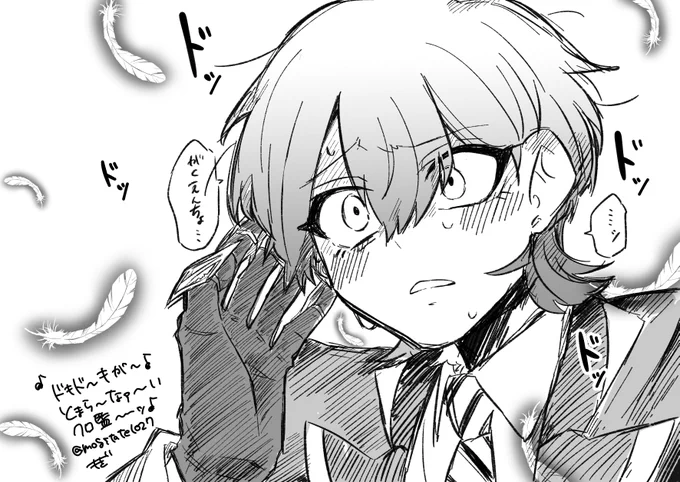 どきどきクロ監とくせい! 