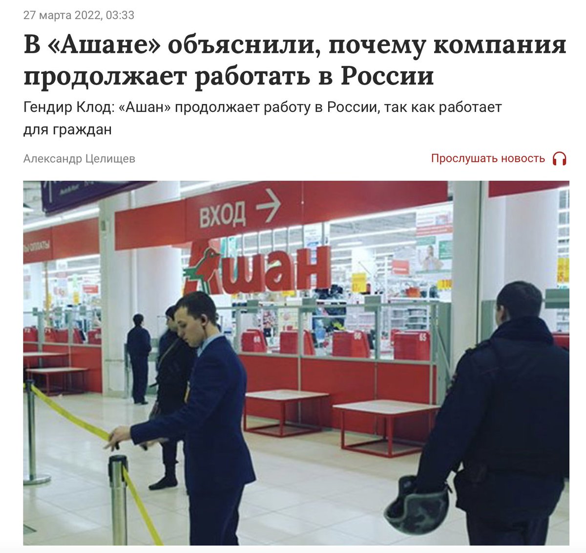 3. Make public pressure on Western companies that refuse to leave the Russian market. French supermarket chain Auchan, and German Globus told they aren't leaving. Pressure them publicly, make it impossible for them to remain. That's important for increasing the systemic shock