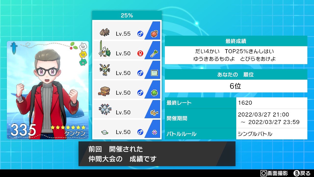 ケンケン ポケモン垢 Kenken Pokemon Twitter