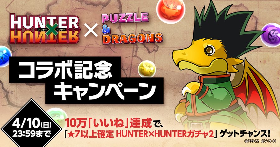 パズドラ 7以上確定 H Hガチャ2 配布決定 神ガチャの受け取りを絶対忘れないで Appbank
