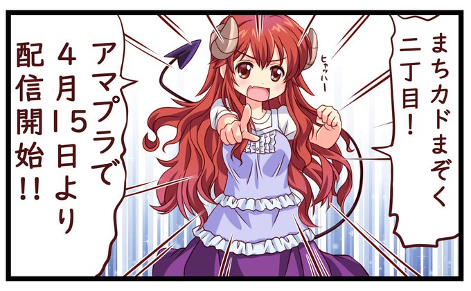 昨今の配信状況を鑑みればほぼ大丈夫、
とは思いつつも一抹の不安が拭えなかったが、
これで一安心。 