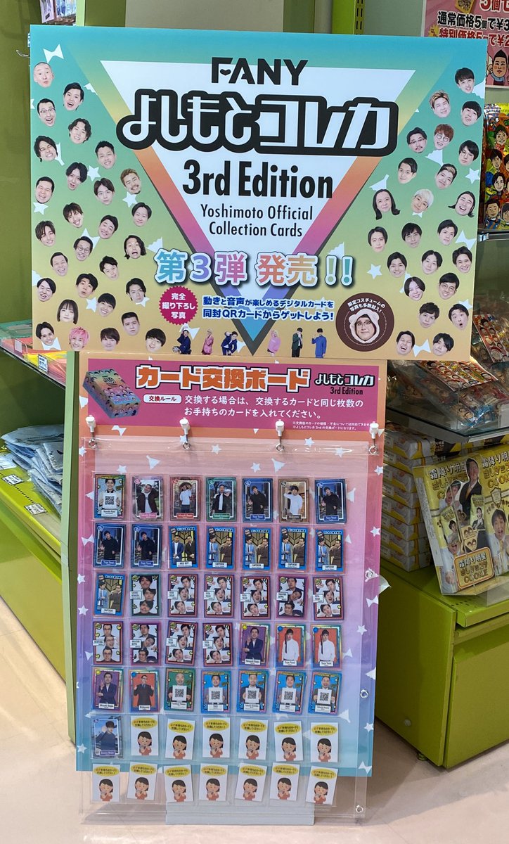 最大67%OFFクーポン よしもとコレカ 3rd 第3弾 まとめ fawe.org