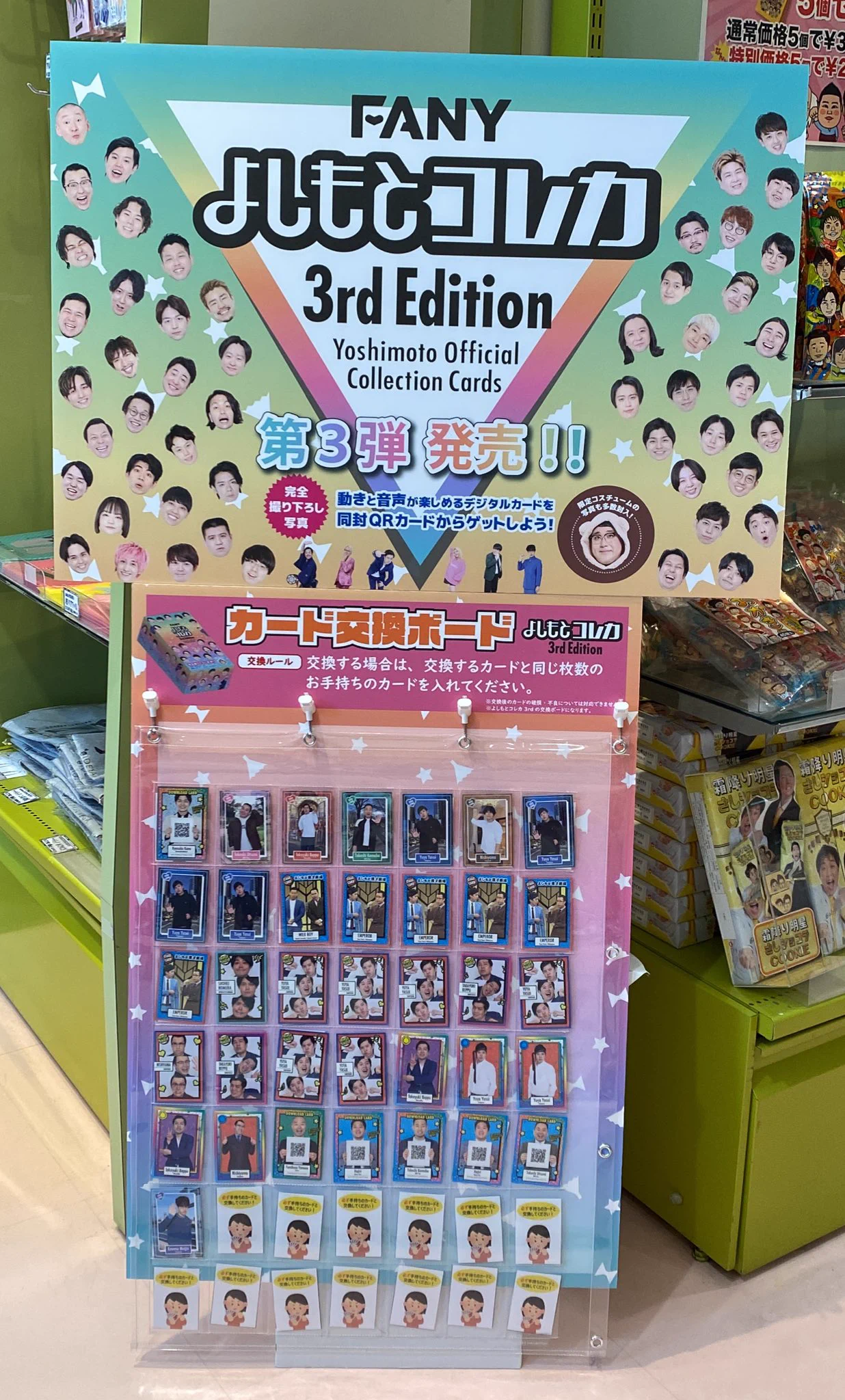 よしもとエンタメショップ新宿店 on X: 