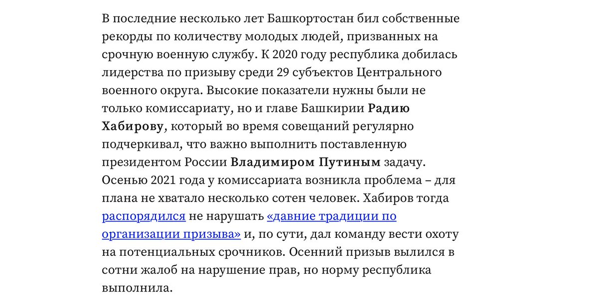 In 2021 when they lacked few hundred recruits to meet the quota, local ruler (a Kremlin man) ordered not to break "old traditions of military draft". They'd broke the law in every way forcing recruits into the army. That's how Moscow is getting cannon fodder for its imperial wars