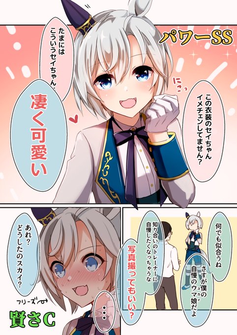 セイウンスカイ 22年3月27日 日 ツイ速まとめ