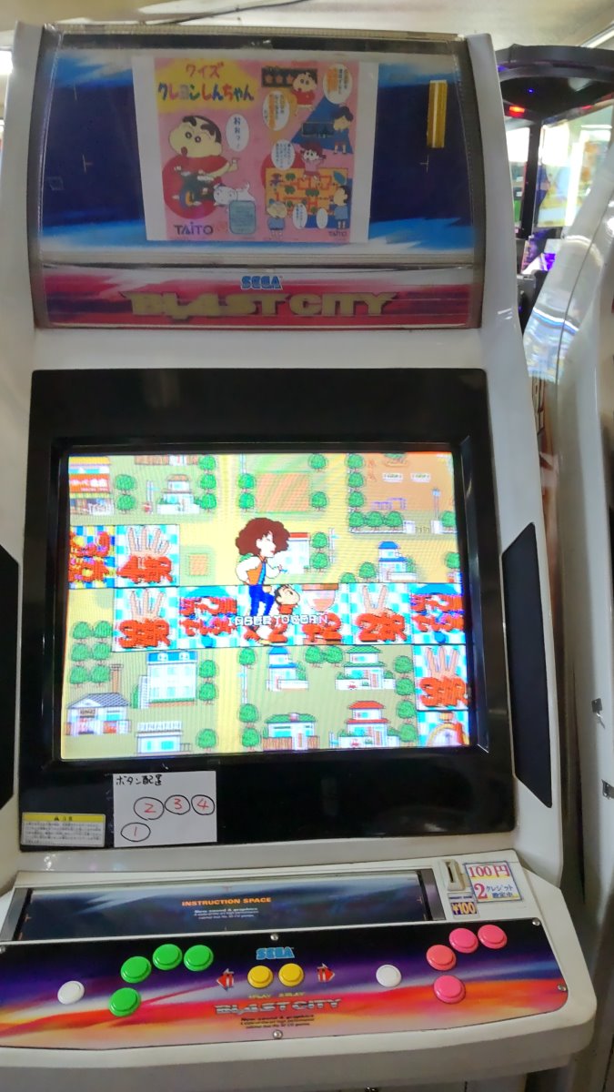 クレヨンしんちゃん　アミューズキッズ　レトロゲーム バンダイ|クレヨンしんちゃん|HARDOFFオフモール（オフモ