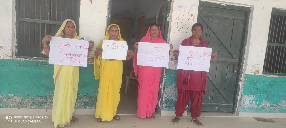 aifawh's tweet photo. Scheme workers on Strike 
#Anganwadi #ASHA #MDM workers on Strike today - 28 -29 March 2022
#Uttar_Pradesh
#StrikeHard
#Strike2SaveIndia #BharatBandh https://t.co/PaREJQt9wo