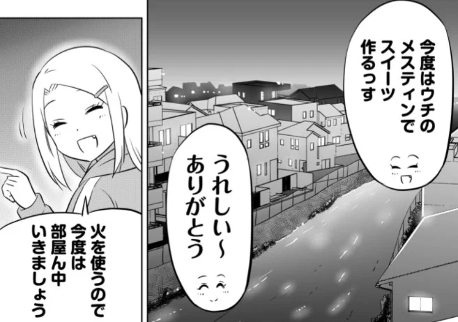 【更新】最新40話公開になりました!
凛子ちゃんがメスティンで作るスイーツとは??
↓
『ベランピング!～ベランダでキャンプしてみた～』 #ベランピング! #GANMA #メスティン #アウトドア #キャンプ
https://t.co/5D8QycgxJq 