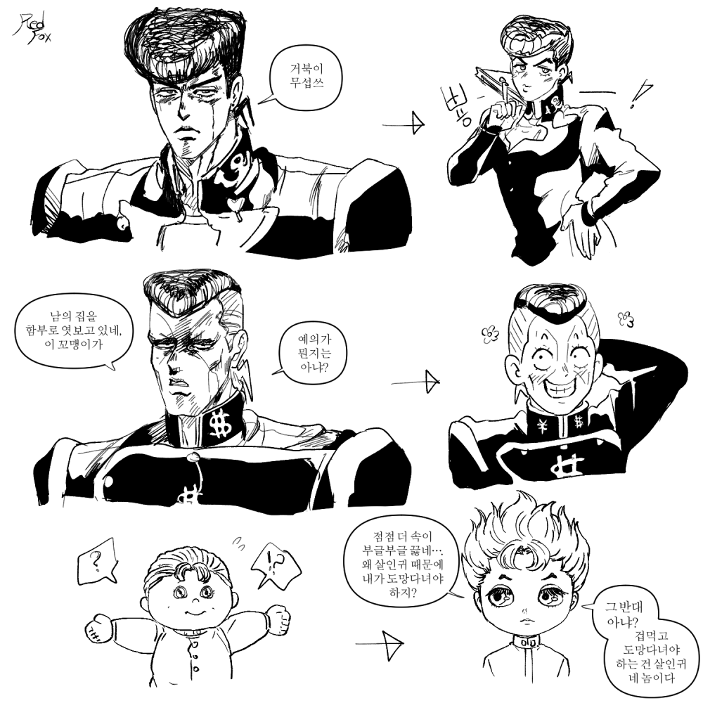 redfoxseye's tweet photo. 4부 첫인상 현인상 #JJBA https://t.co/bkosFZIFLg
