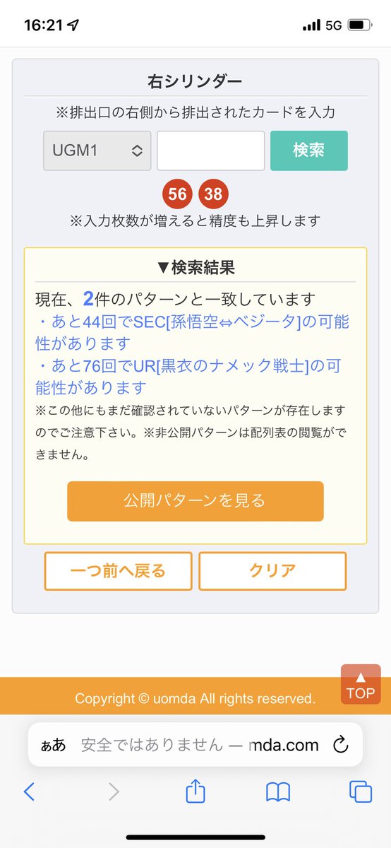 BEN114514's tweet photo. @NEOim11111 https://t.co/plaN6HacRv