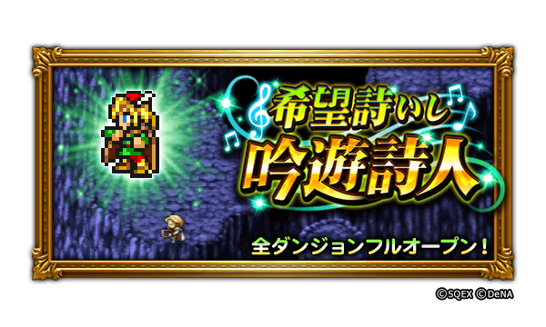 初心者ガイド 公式 Ffrk Final Fantasy Record Keeper最速攻略wiki