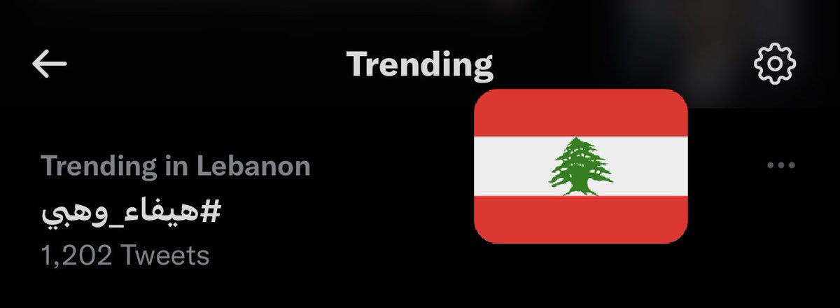 mhmmad_sh_hw's tweet photo. لا زالت الديفا #هيفاء_وهبي تتربع عرش الترند
منذ أكثر من ثلاثة أيام على التوالي
@HaifaWehbe https://t.co/uq2uuMZsay