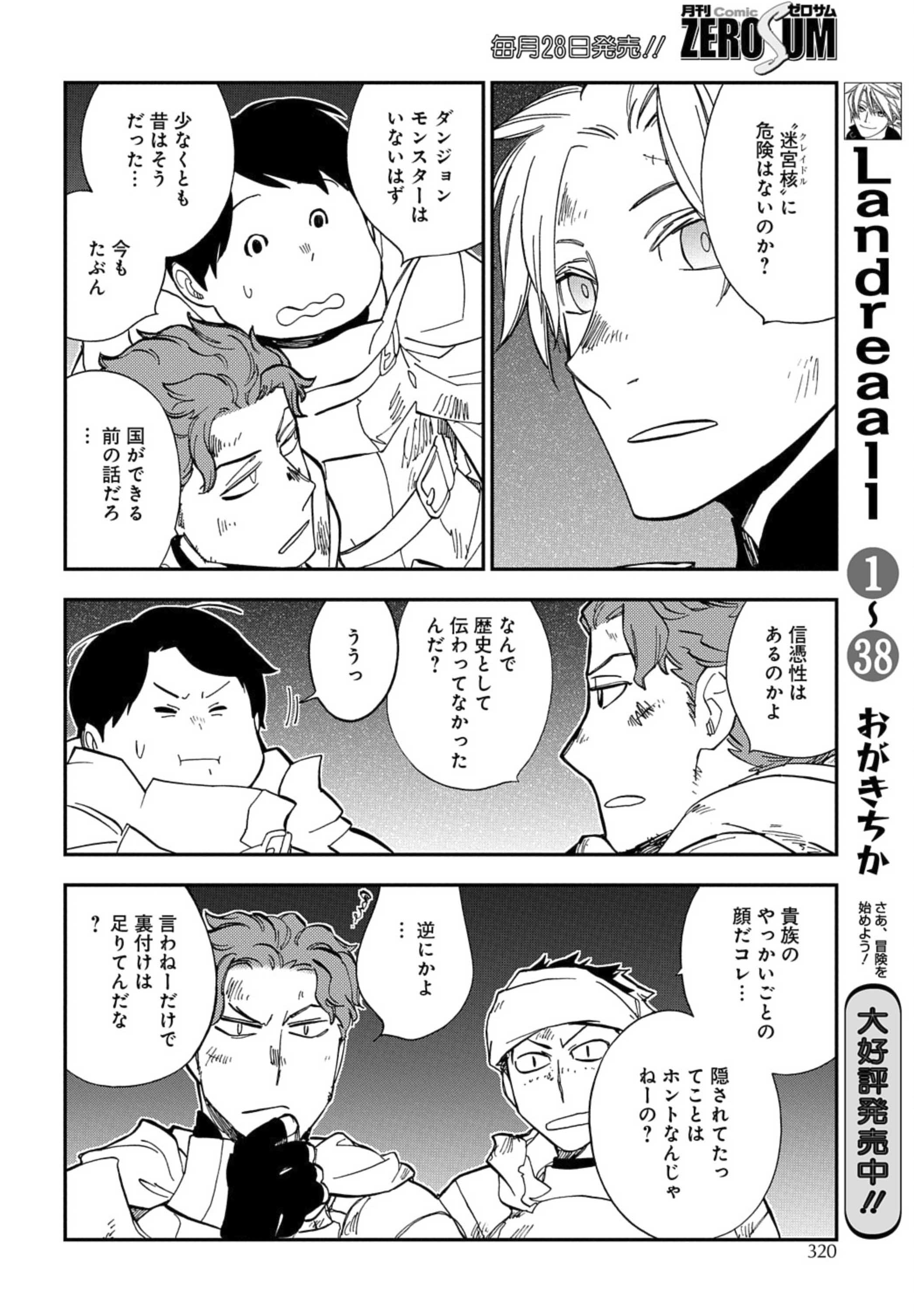 ゼロサム編集部 على X: ゼロサム編集部 على X: