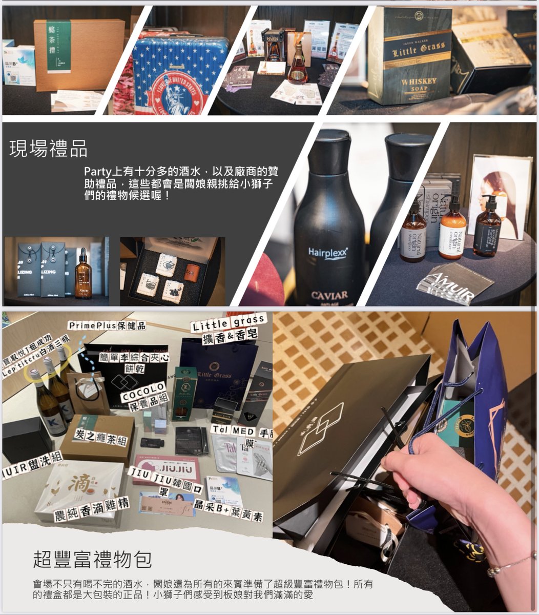 恭喜怡良老師3/25大秀成功🍷

小獅們在after party上狂歡的照片出爐啦！
大家相見好歡樂，玩好玩滿還滿載而歸🥰

快加入我們官方DC，期待下次在party上看到你喔！
discord.gg/tmilion

#TMIlion #GIOIAPAN
@GIOIAPAN2022