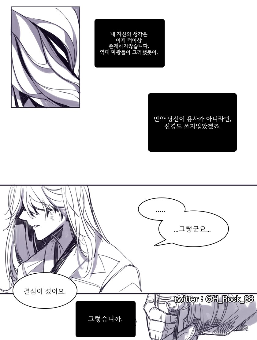 부끄러워져서 삭제했는데
내놓으라 하셔서 다시 올리기 ㅋㅋㅋㅋㅋㅋ
용사 마왕 과거이야기 