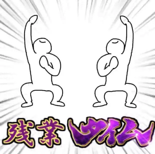 foooooooo!!!

繁忙期ぃ!!!
最高ぉ!!!!

ちなみに1年前の今日。
残業は7時間を超えました。
日付超えたんだが今年はどうなることやら! 