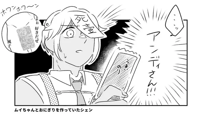 ちょっと感傷に浸っているシェン 