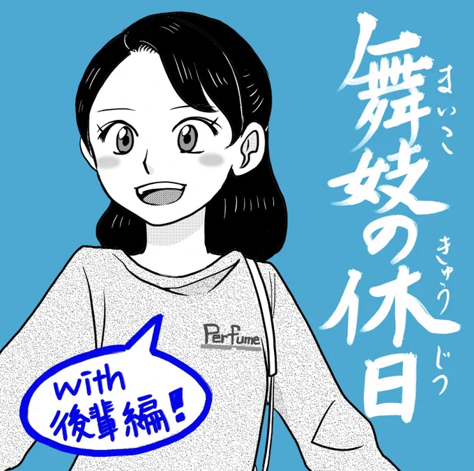 今夜インスタにUPします🙇‍♀️ 