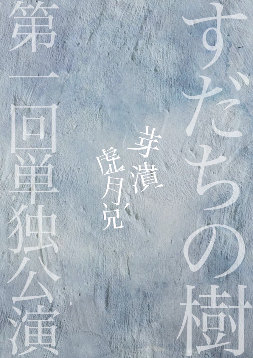 ［芽潰/虚月兑］

間も無く9stです。