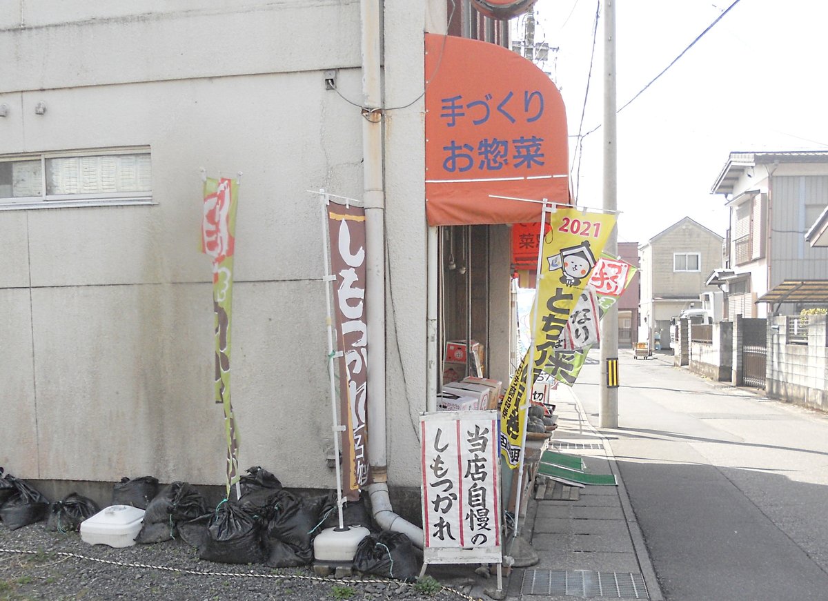 今朝、栃木市旭町のかねふくストアさんでお買い物しました!! 私たち栃木県民が誇るご自慢のしもつかれが、文化庁100年フードに見事選ばれたことを記した認定証をしっかり拝みました～♪☺️🙏私が描いたお店&巫狗様ファンアートも飾らせて頂いています!! #かねふくストア #しもつかれ #いなりみく 