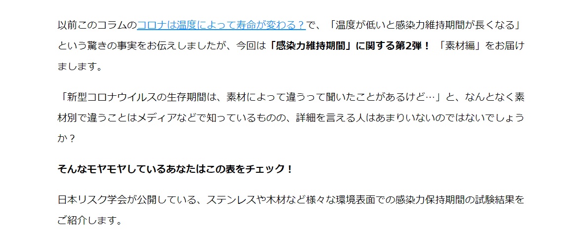 【お知らせ】
#キノシールド ホームページにコラム「コロナの生存期間は素材でどれだけ違う？」を追加しました✨

つづきはこちら 👉 kinoshita-kokin.com/column/
#木下抗菌サービス  #コロナ対策 #オミクロン株