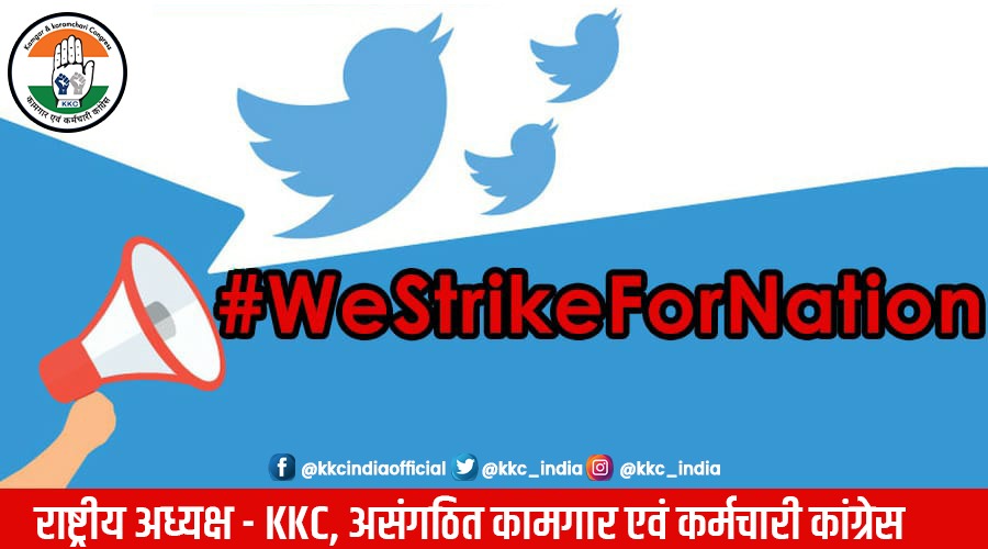 kkc_india's tweet photo. Save Public sector.. Save Nation.. 
#StopPrivatization
#WeStrikeForNation https://t.co/Ib3XN0h6za