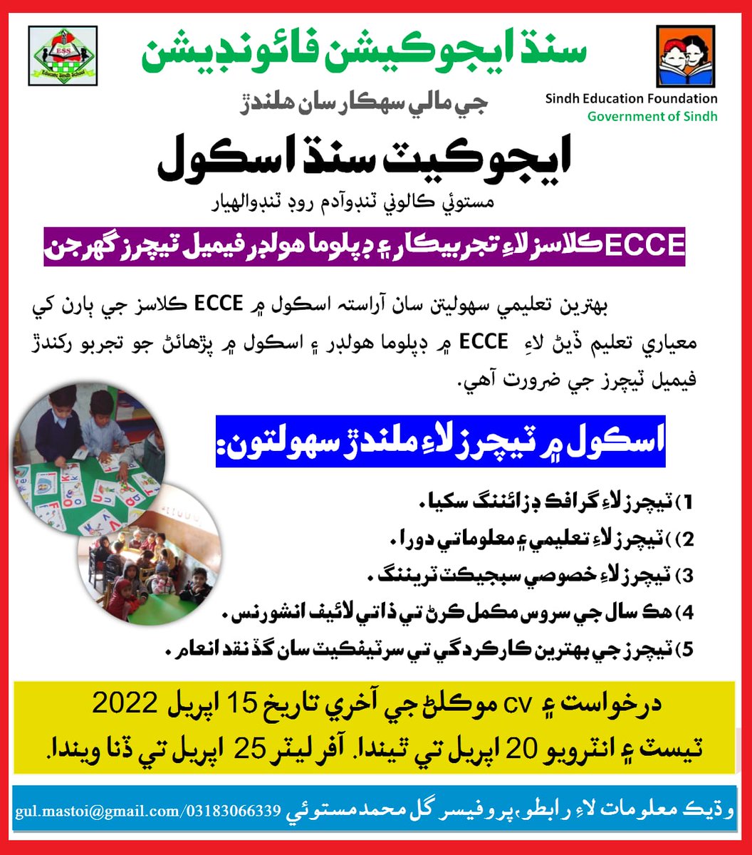 FarzanaQassim's tweet photo. #NoFeesForJobApplication https://t.co/jk4KXbblpM