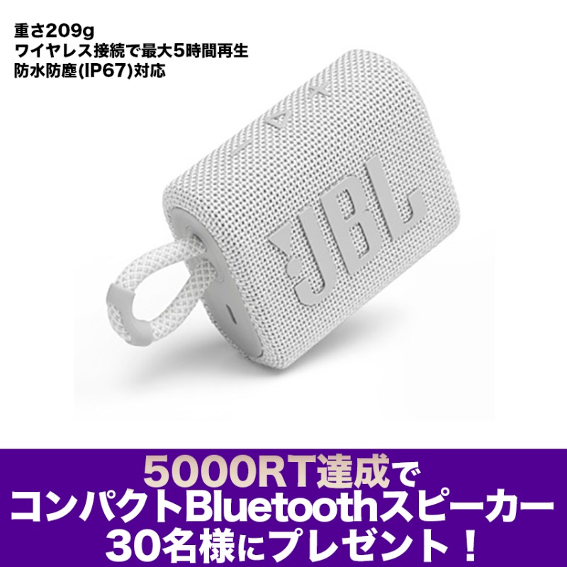 nittele_ntv's tweet photo. 『#PremiumMusic2022』
あす夜7時生放送❗️

RT数で賞品が増える👀
#春のプレミアムプレゼント 開催🎵

5000RT⤴️
☑️ポータブルBluetoothスピーカー
10000RT⤴️
☑️Bluetooth2wayスピーカー
最大40名様に🎁

1⃣@nittele_ntv をフォロー
2⃣このツイートをRT
締切 3/30(水)夜11時

ご参加お待ちしています🙏🏼