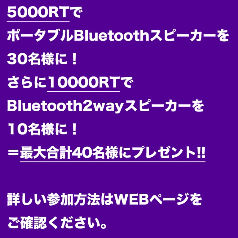 nittele_ntv's tweet photo. 『#PremiumMusic2022』
あす夜7時生放送❗️

RT数で賞品が増える👀
#春のプレミアムプレゼント 開催🎵

5000RT⤴️
☑️ポータブルBluetoothスピーカー
10000RT⤴️
☑️Bluetooth2wayスピーカー
最大40名様に🎁

1⃣@nittele_ntv をフォロー
2⃣このツイートをRT
締切 3/30(水)夜11時

ご参加お待ちしています🙏🏼