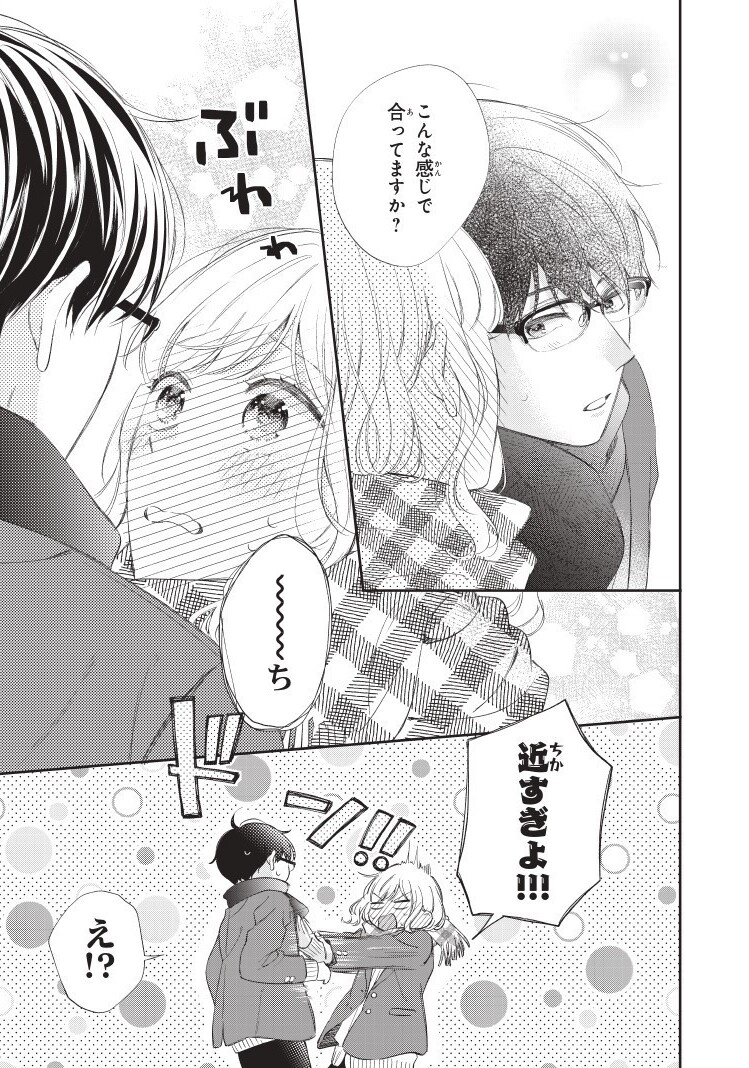 別フレさいき@少女漫画編集者 on X:
