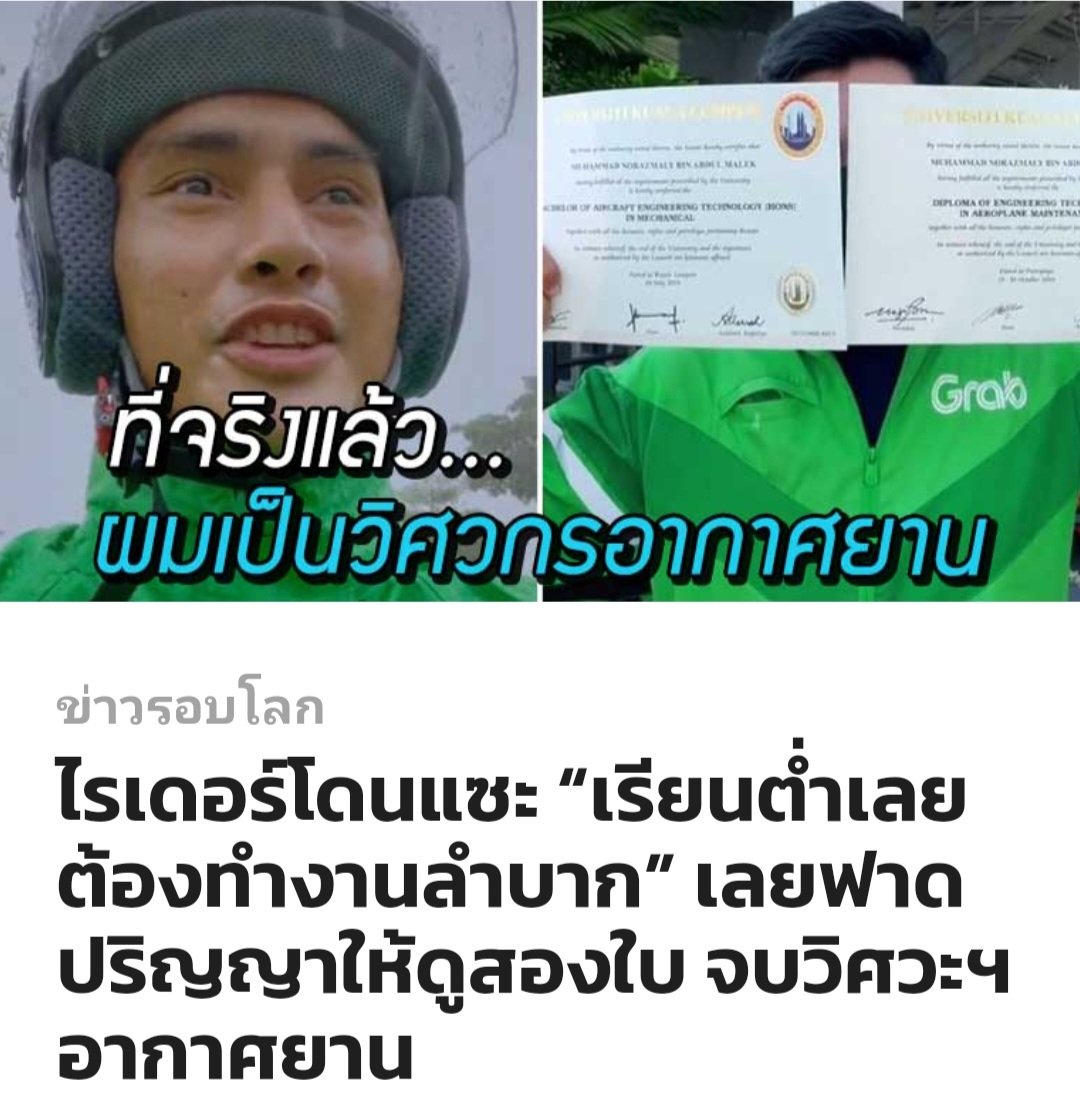 TarotYouuuu's tweet photo. อย่าได้มองคนแค่ภายนอก เขาอาจมีดีจากข้างในก็ได้นะ นี่คือเรื่องจริง!!! https://t.co/VVbeEbPEFQ