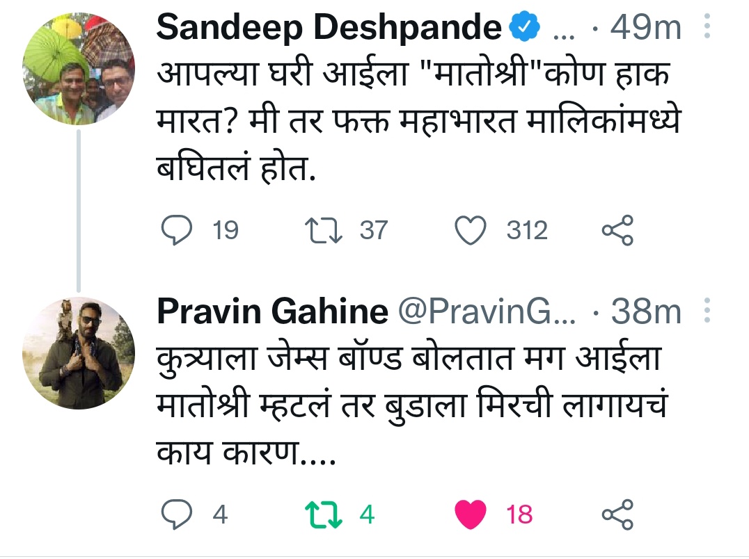 yogi_9696's tweet photo. संदीप देशपांडेचा एका वाक्यात कचरा केला😂 https://t.co/3KlngQdOyv