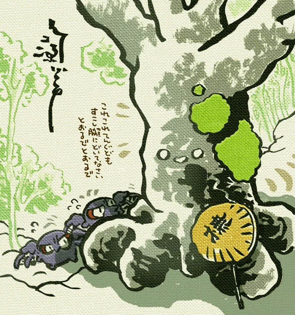 #妖界東西新聞 【ぶなさんの西行きやまみち】https://t.co/6O6K0MEGh7 