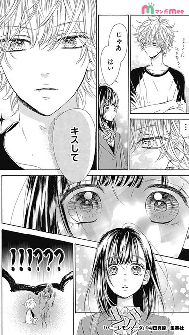 รายการทว りぼん編集部 ให แท กแฮช ハニーレモンソーダ 1 ว เคราะห ทว ตเตอร กราฟ ก Whotwi รายการทว りぼん編集部 ให แท กแฮช ハニーレモンソーダ 1 ว เคราะห ทว ตเตอร กราฟ ก Whotwi