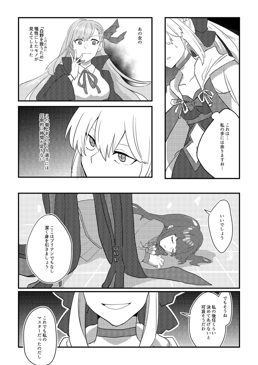 いかめし tweet media