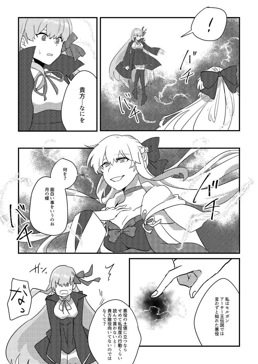 いかめし tweet media