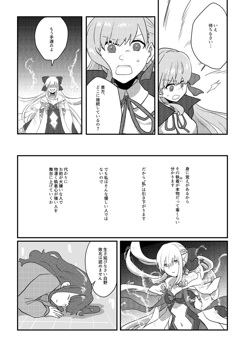 いかめし tweet media