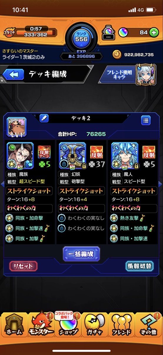 AMCMMaikel's tweet photo. サマ周回PT募集スタ箱負担
タイムシフト21:00〜22:00
主禰󠄀豆子同撃3種至宝スポ
募集
茨木戦型@1
茨木撃種@1
ライダー速殺@1
ラキモンとサマ🍀お願いします！
#モンスト https://t.co/b49KffM1Jc