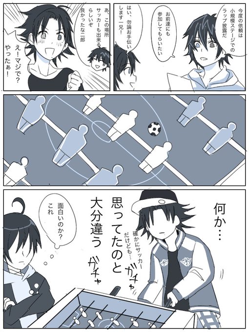 ヒプマイ を含むマンガ一覧 11ページ ツイコミ 仮 ヒプマイ を含むマンガ一覧 11ページ ツイコミ 仮