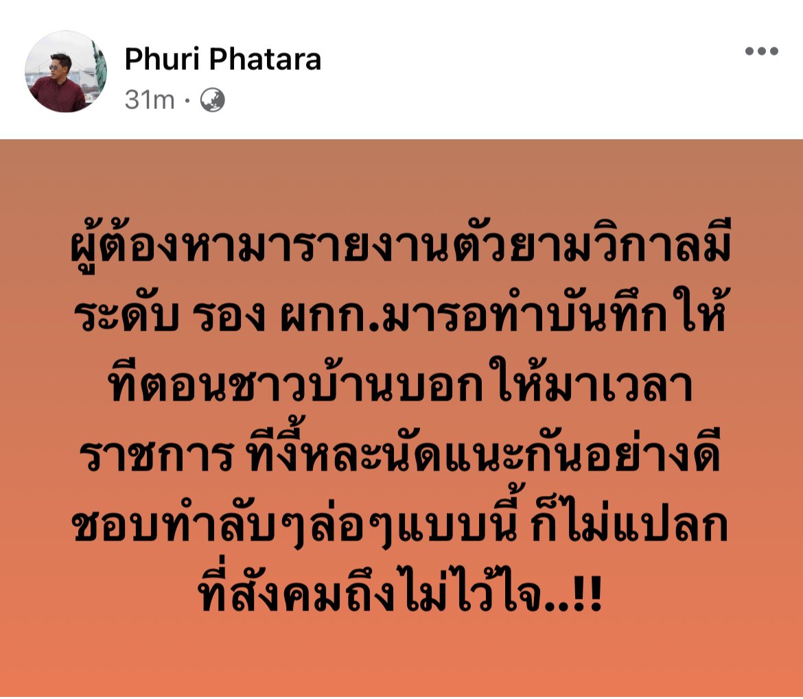 ไม่ได้ชื่อพาวีพ (ᯅ̈ )!? tweet media