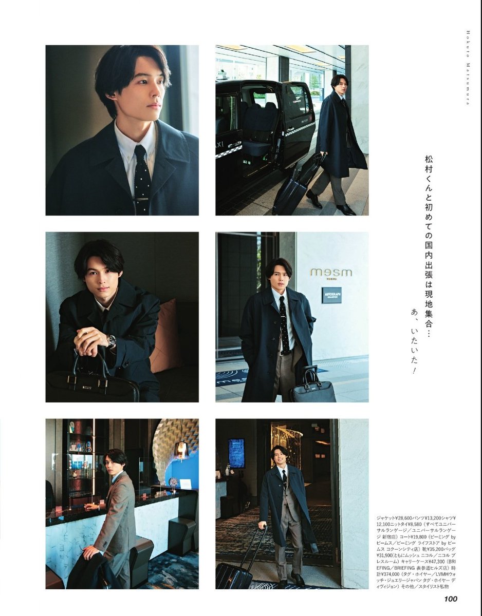 画像あり 松村北斗イケメン画像まとめ スーツ姿もありwww なぎさの芸能まとめ 画像あり 松村北斗イケメン画像まとめ スーツ姿もありwww なぎさの芸能まとめ