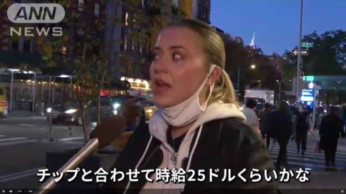 今のアメリカの飲食店では？人手不足によってアルバイトの時給が3000円近くになる！
