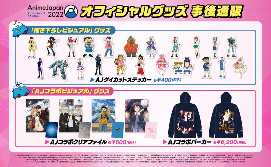 Animejapan 22 Information Animecons Com