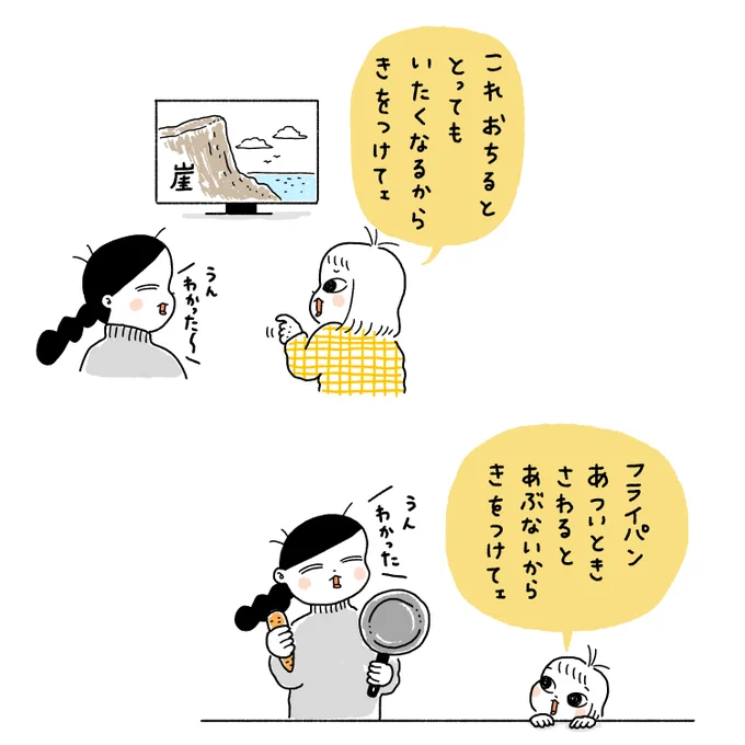 注意喚起してくれるのやさしい👧キヲツケテェ 