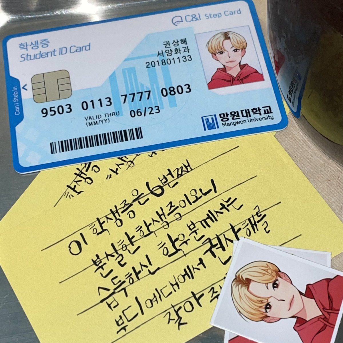 labelllover's tweet photo. 권상해 학생증 잘 받았습니다! ♡ 증명사진하고 메모 넘 재밌어요 승주니도 실물이 짱(👍)이라네요 ꉂꉂ(ᵔᗜᵔ*) @Aight88 🎨💥🍗 https://t.co/3dvbKnITyp