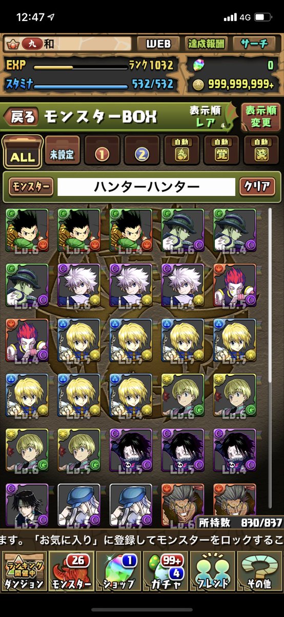 Meikian0604's tweet photo. 100連でこれくらい https://t.co/xmUWaIpKUA