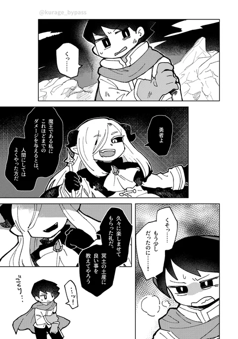 『冥土の土産』(1/2) 