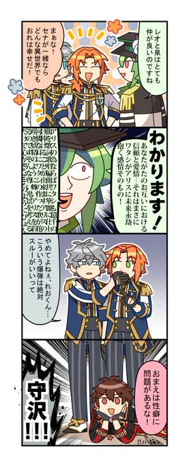【お知らせ】『あんさんぶるスターズ!!』との期間限定コラボイベントは今日の23:59で終了だよ!みんな楽しんでくれたかな?やり残したことがあったら今のうちだよー!今回はひさしぶりにギャースさんからコラボお疲れ四コマをもらったよ♪ #ラスピリ #あんスタ 